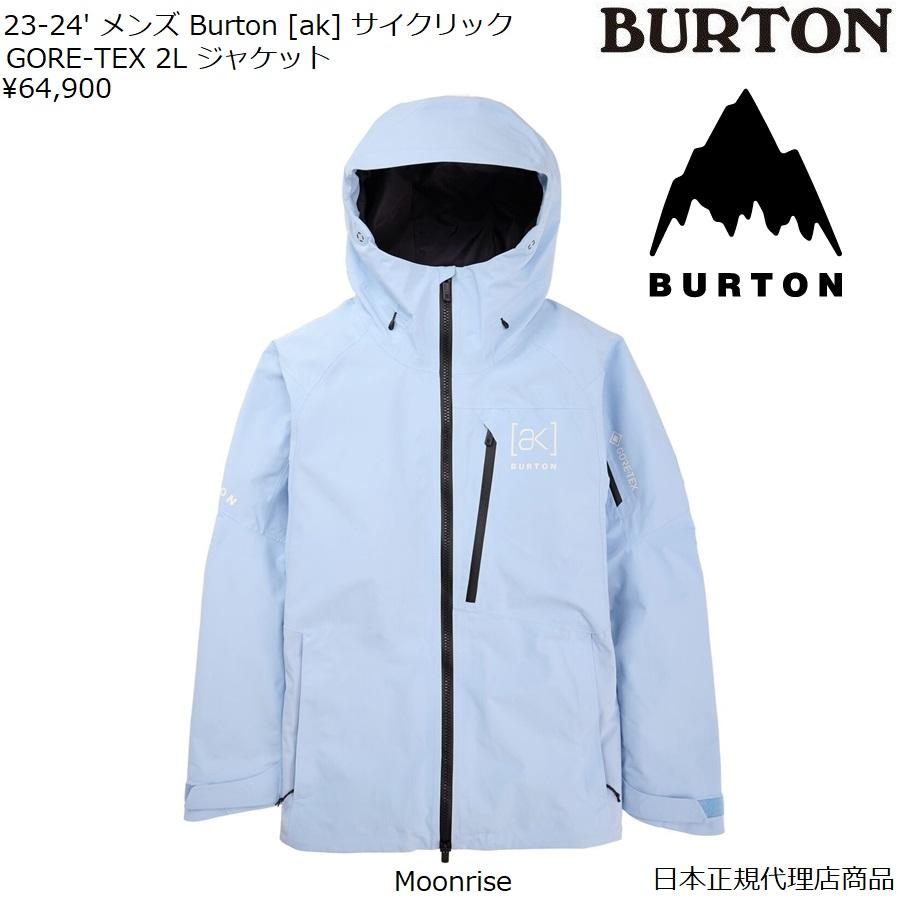 BURTON（バートン） 23-24' メンズ Burton ak サイクリック GORE-TEX