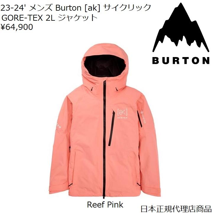 BURTON（バートン） 訳アリ 23-24' メンズ Burton ak サイクリック