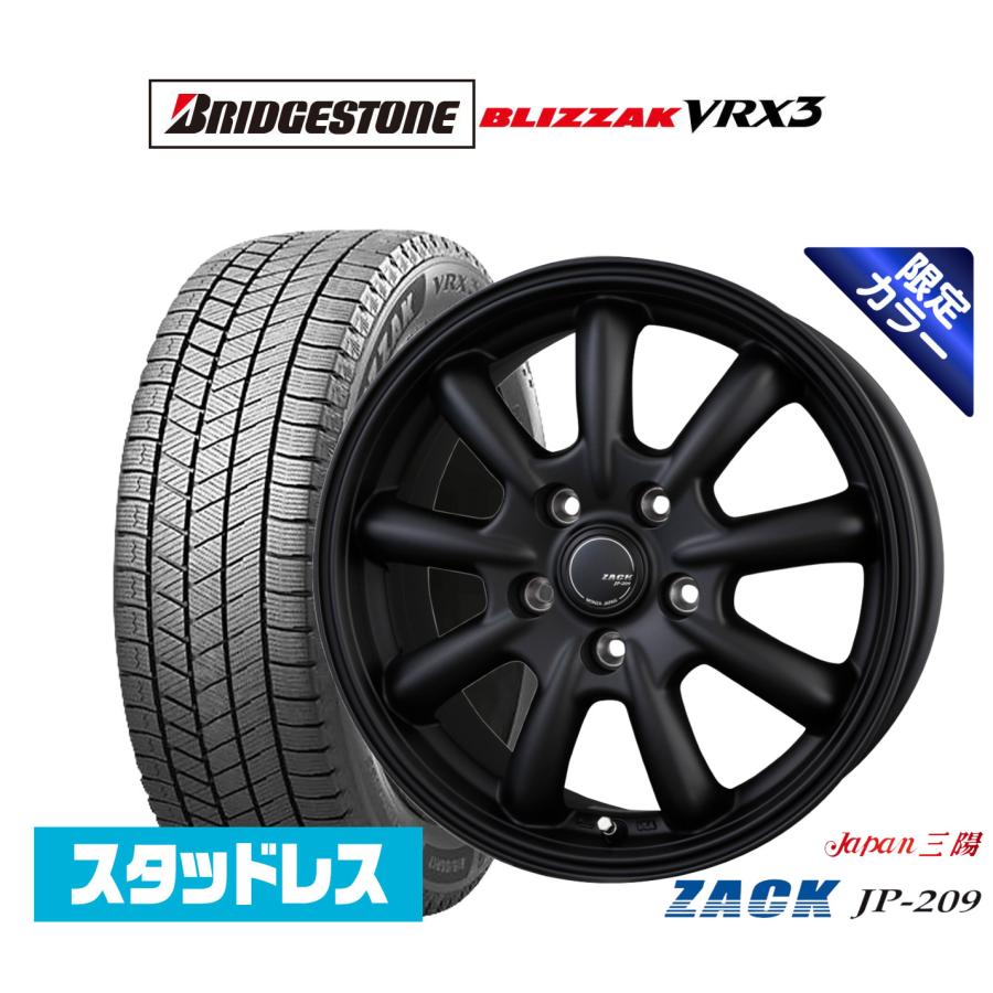 スタッドレスタイヤ ホイール4本セット JAPAN三陽 ZACK JP-209 Limited