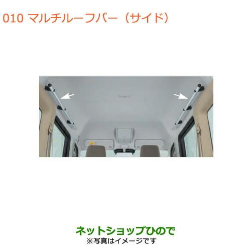 スズキ（SUZUKI） 大型送料加算商品 ○純正部品スズキ エブリイワゴン