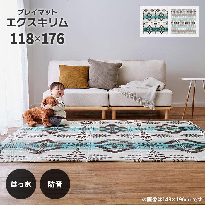 HAGiHARA（萩原） プレイマット 折りたたみ エクスキリム 118×176 cm