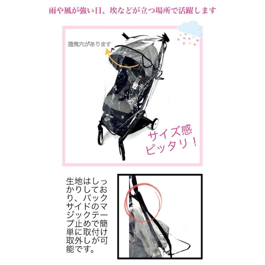 サイベックス リベル にご使用できるレインカバー ( Cybex LIBELL