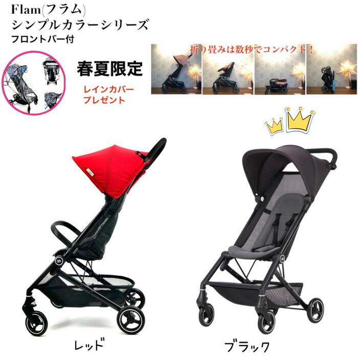 サイベックス（CYBEX） gb FLAM フラム シンプルカラーシリーズ