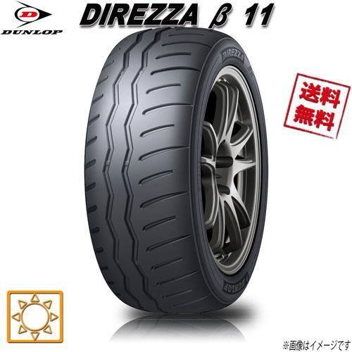 DIREZZA 215/45R17 91V XL 1本 ダンロップ ベータ11 ディレッツァ