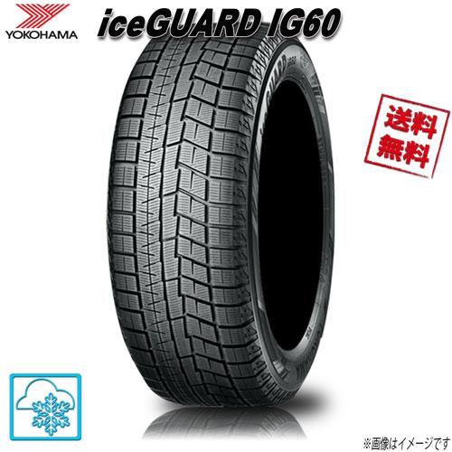iceGUARD 165/55R15 75Q 1本 ヨコハマ iG60 スタッドレス 165/55-15
