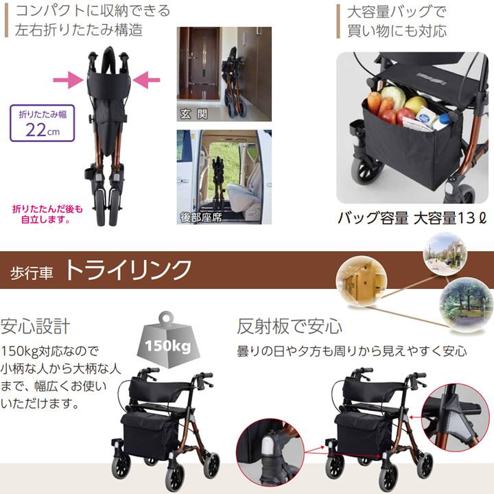 アロン化成 シルバーカー 安寿 トライリンク 歩行車 532-320 532320