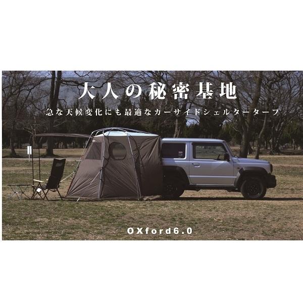ストーンエイカーズ OXFORD6.0 STONEACRES カーサイドシェルタータープ