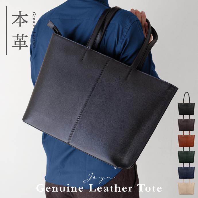 JOYA（ジョヤ） トートバッグ メンズ サフィアーノレザー 本革 A4 B5