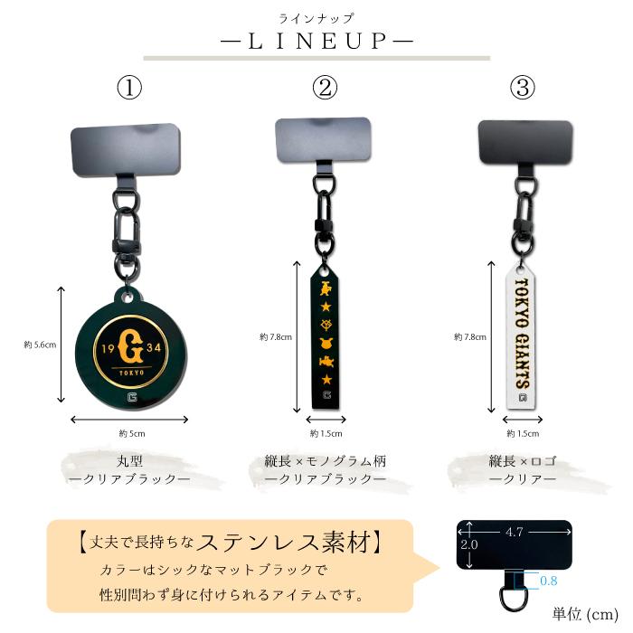 読売ジャイアンツ ストラップホルダー キーホルダー付き 公認