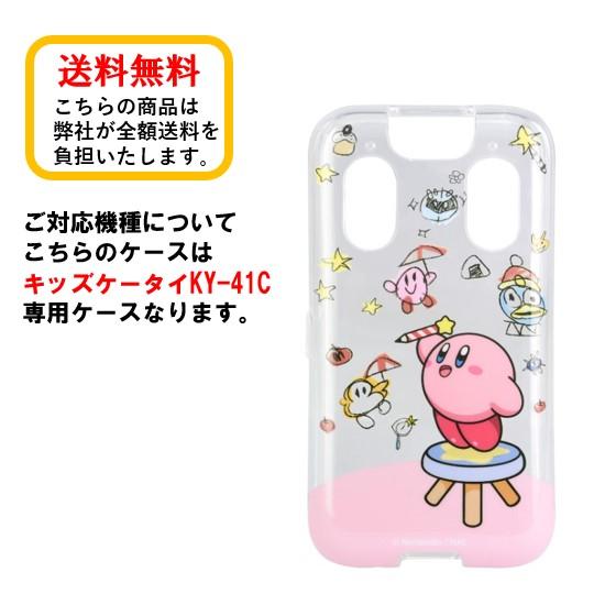 gourmandise（グルマンディーズ） 星のカービィ docomo キッズケータイ