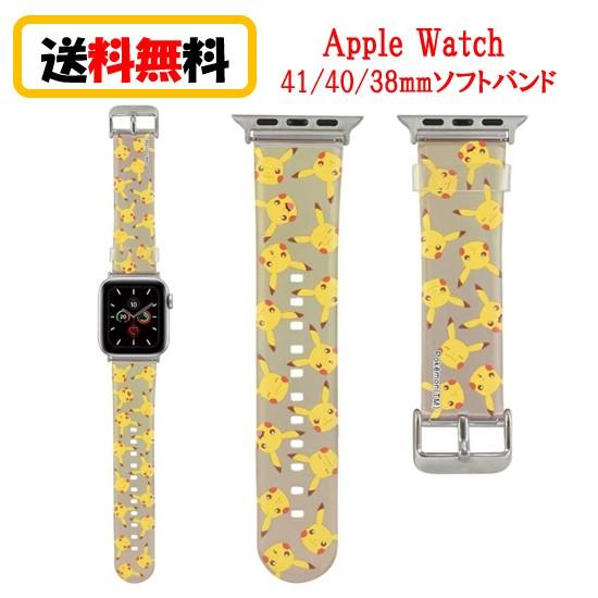 gourmandise（グルマンディーズ） ポケットモンスター Apple Watch