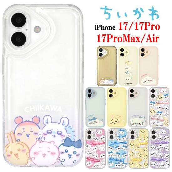 IIIIfit ちいかわ Chiikawa iPhone 17 17Pro 17ProMax Air Clear