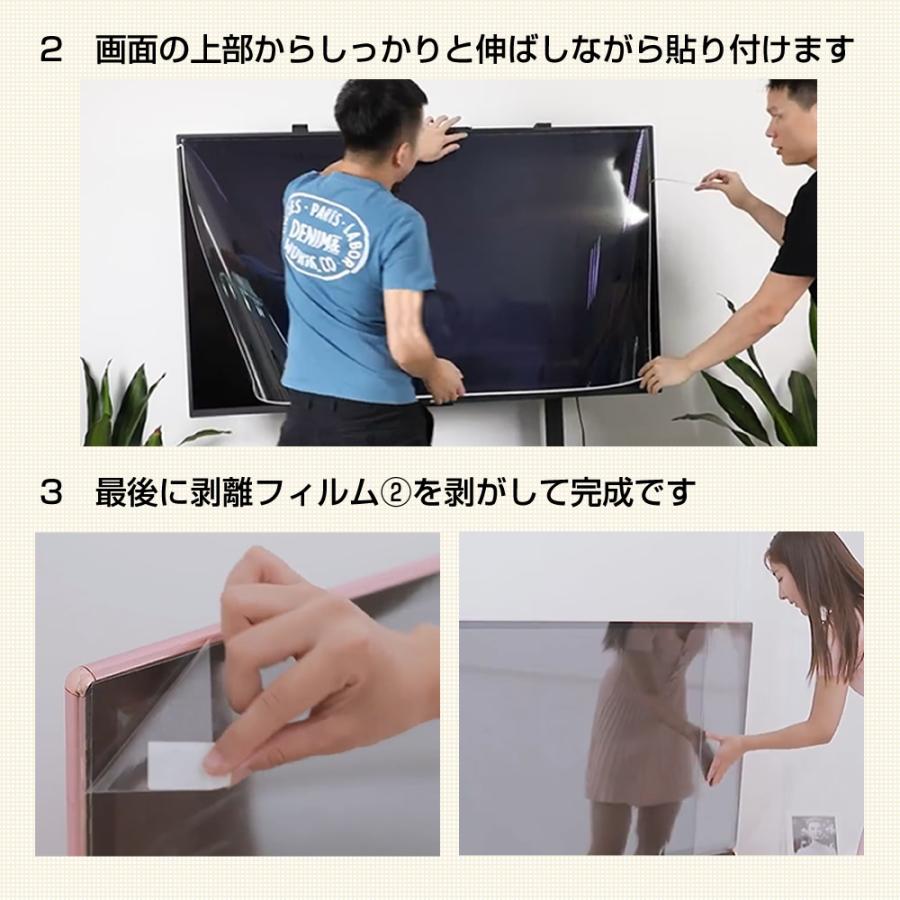液晶テレビ保護パネル 55インチ ブルーライトカット 有機ELテレビ 55型