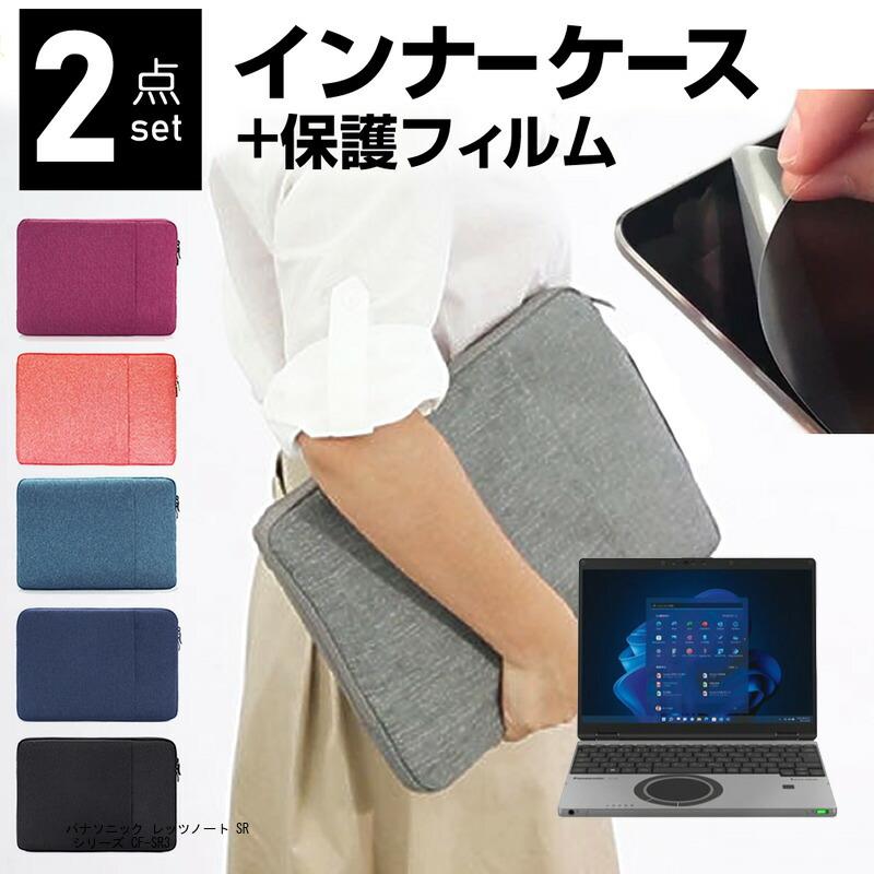 メディアフューチャー パナソニック レッツノート SR シリーズ CF-SR3