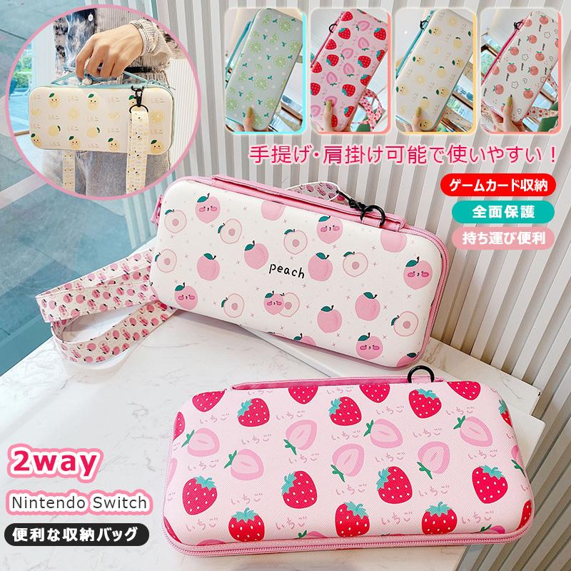 ショルダー ストラップ付き フルーツ柄 Nintendo Switch / 有機EL
