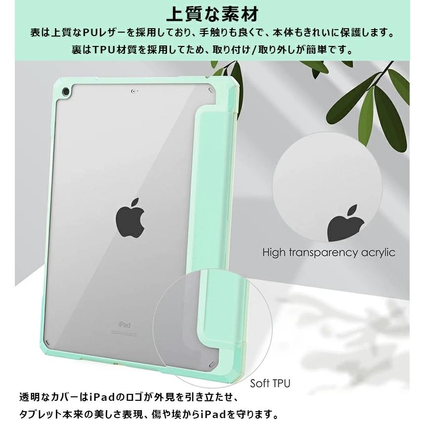 ペンシル収納 iPad 第9世代 ケース 2021 透明 三つ折りスタンド オート