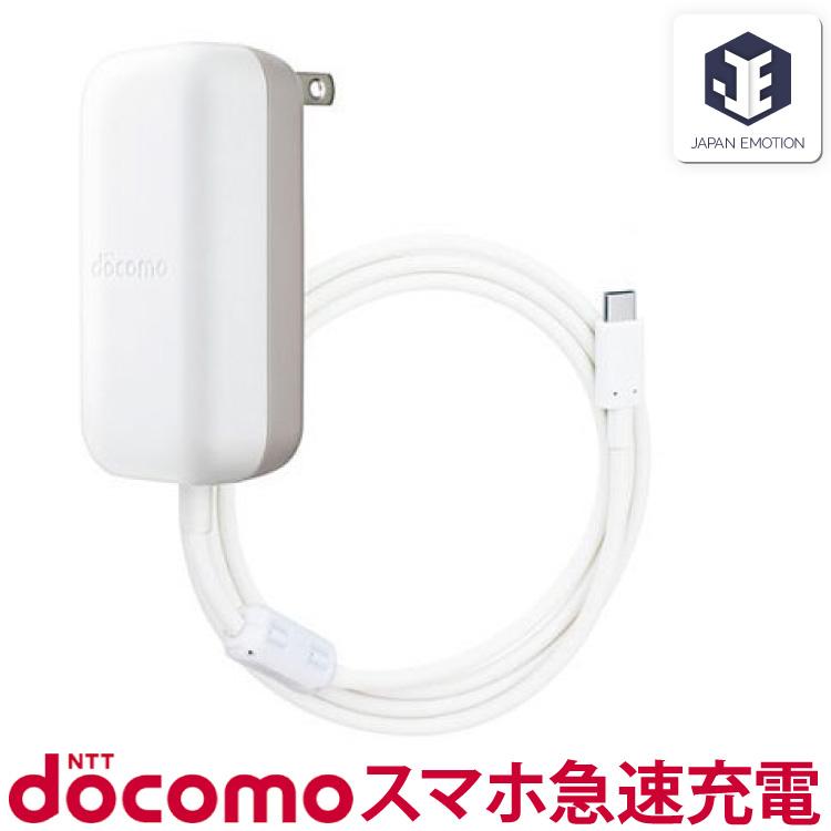 ドコモ純正】急速 アンドロイド docomo ACアダプター 純正 AC07 USB