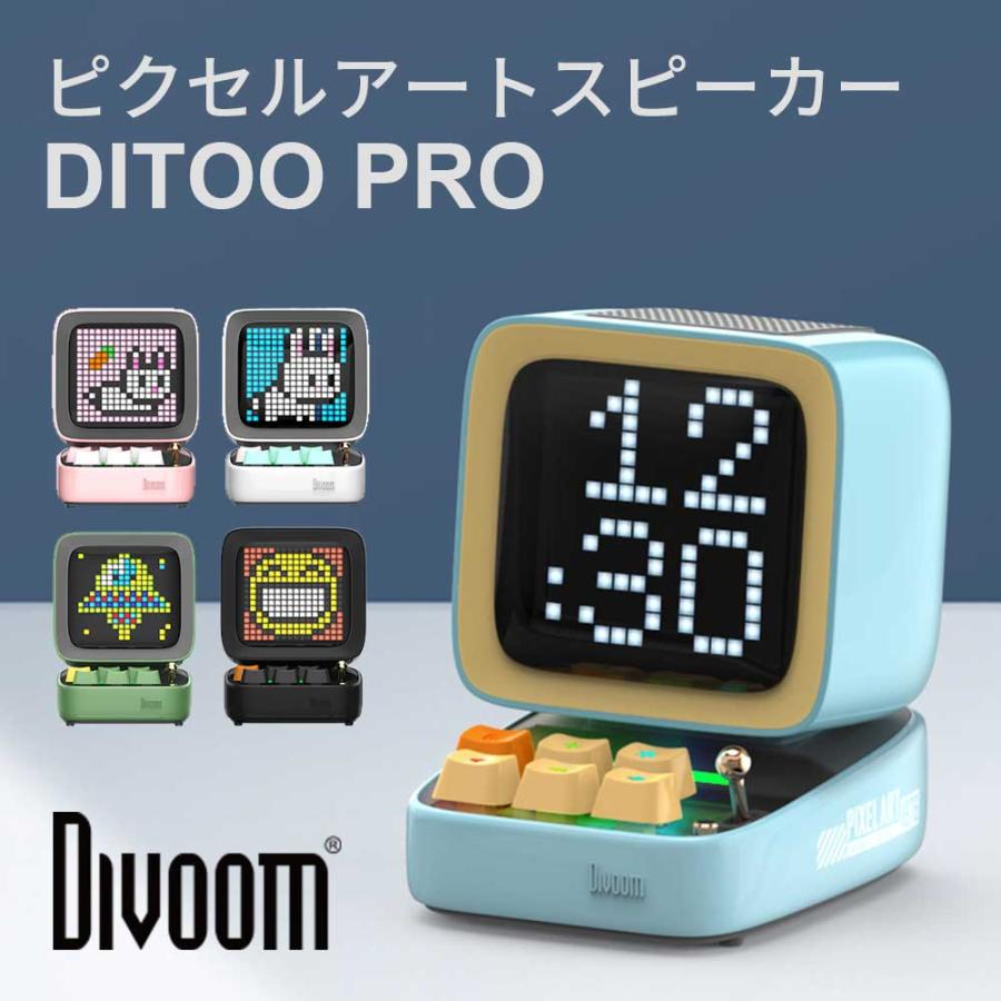 Divoom Divoom DITOO Pro 多機能ブルートゥーススピーカー LED