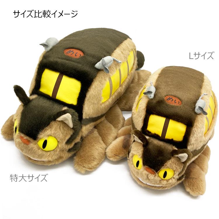 となりのトトロ ぬいぐるみ 特大 ネコバス : キャラクター雑貨
