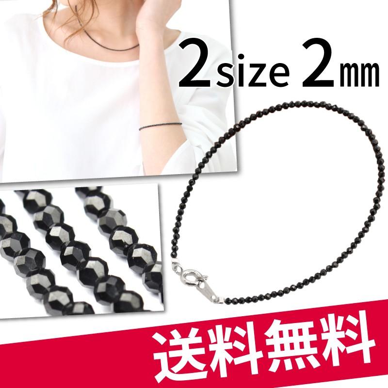 高品質マシンカット! ブラックスピネル ブレスレット 2mm 17cm 19cm