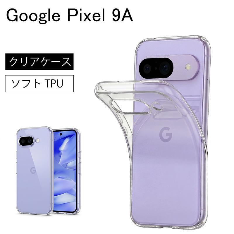 Google Pixel 9A Pixel9A ケース ソフト クリアケース ソフトケース