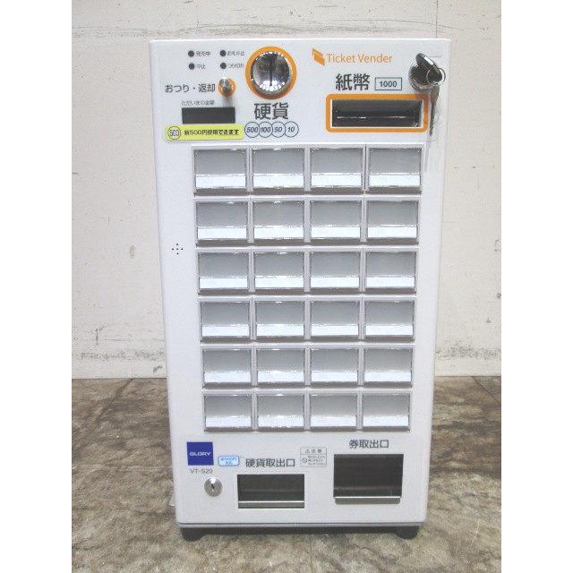 グローリー 高年式 券売機 VT-S20-H 低額紙幣 中古店舗用品 /23M0201Z