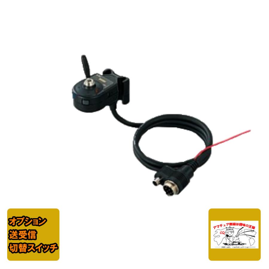 SWU-1 アドニス モービルマイク用PTTスイッチボックス : 中部特機産業