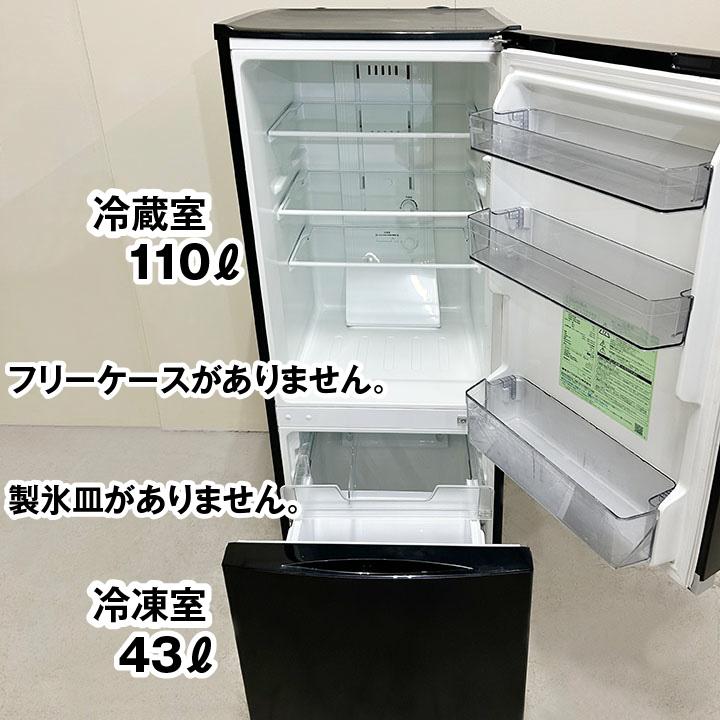 SHARP（シャープ） 東芝 2ドア冷凍冷蔵庫 GR-S15BS 153L ブラック 2021