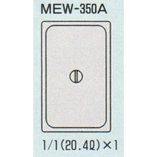 マルゼン（MARUZEN） MEW-350A 電気卓上ウォーマー フードウォーマー
