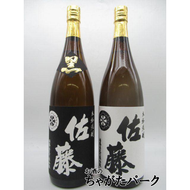 飲み比べ2本セット】 佐藤酒造 佐藤 白 黒 芋焼酎 25度 1800ml×2本