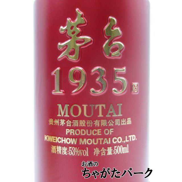 茅台1935 記念酒 53度 500ml : お酒のちゃがたパーク Yahoo!店 - 通販
