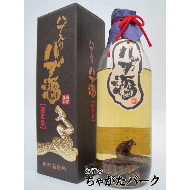 終売品】【ハブ入り】 南都酒造 ハブ入りハブ酒 800ml □注意事項を