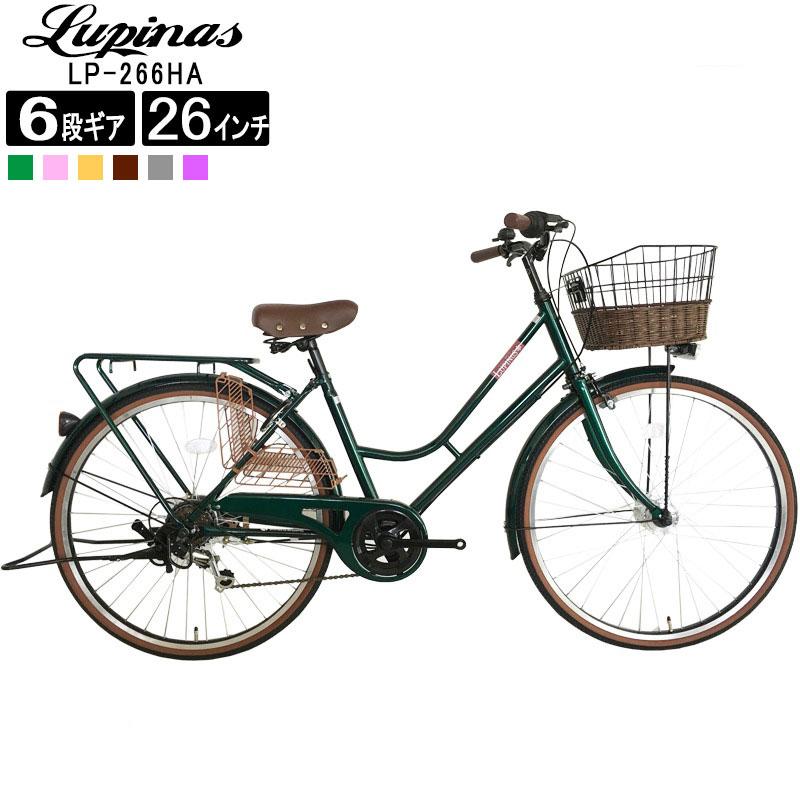 Lupinus（ルピナス） 自転車 26インチ LEDオートライト シティサイクル
