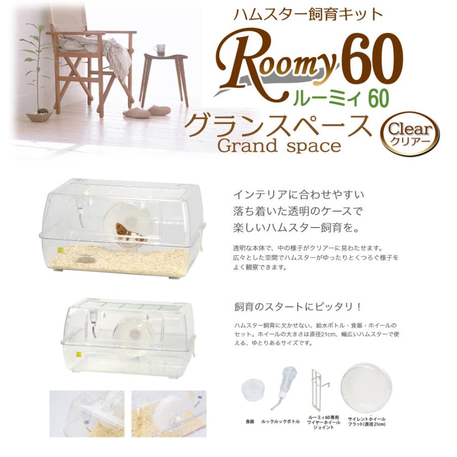 三晃商会 ゴールデンハムスター向け飼育セット （62×45×31