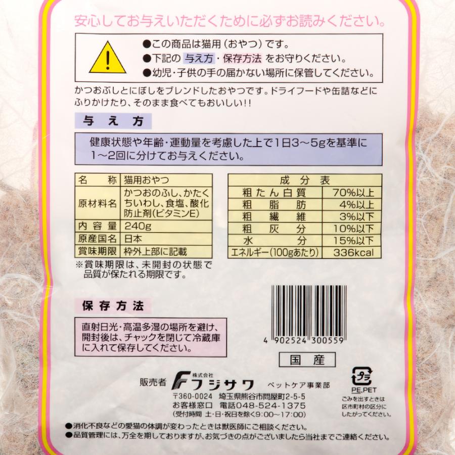 フジサワ 猫様専用ふりかけ メガパック 240g 猫 ふりかけ おやつ