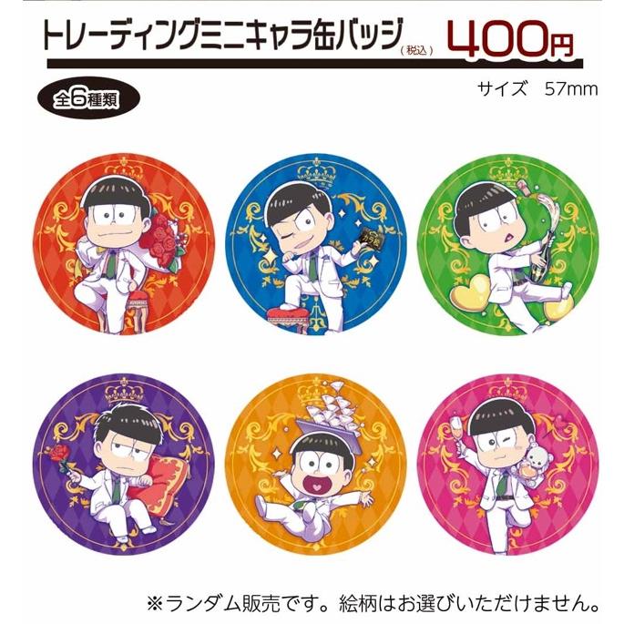 おそ松さん ミニキャラ缶バッジ : キャラウムカフェYahoo!店 - 通販