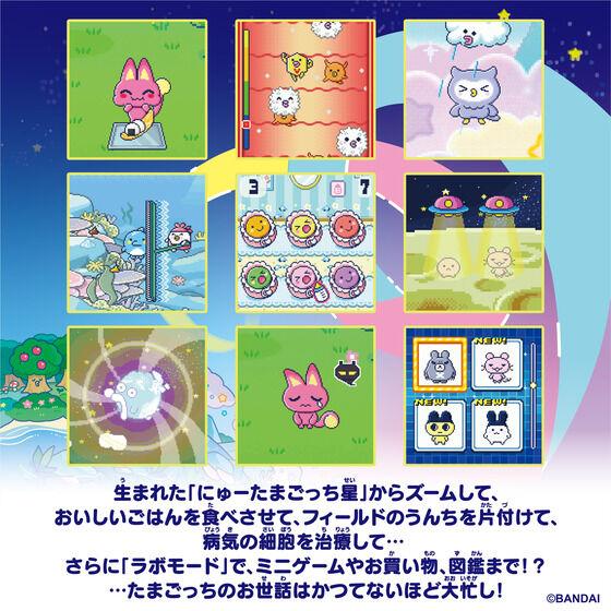 たまごっち Tamagotchi Paradise Purple Sky 竹下☆ぱらだいす＆しなこ
