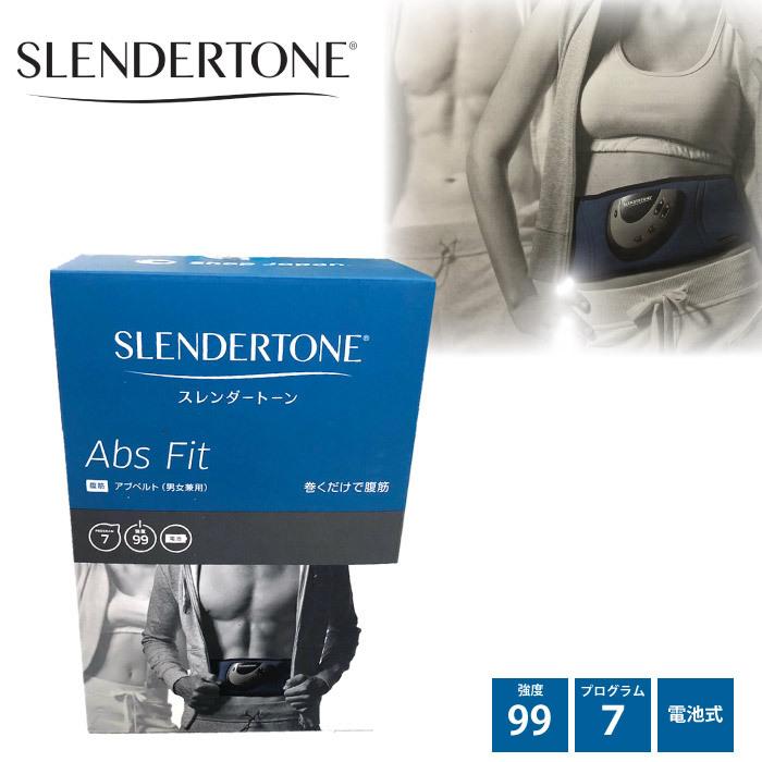 正規品 電池式 スレンダートーン フィット アブベルト(男女兼用