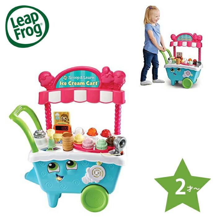 アイスクリームカート 英語 おままごと アイス屋さん おもちゃ