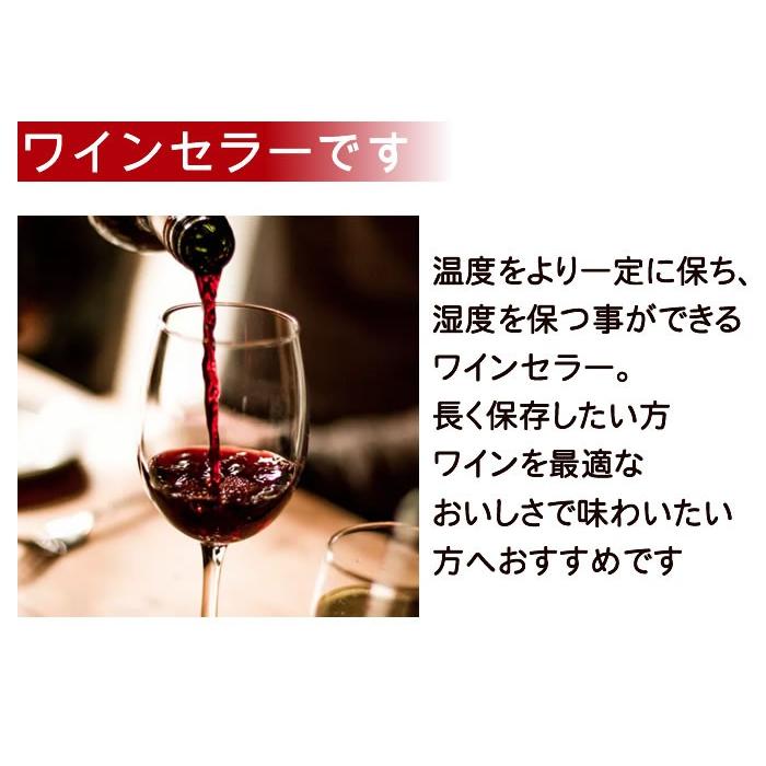 ワインセラー （ワインクーラー） ペルチェ冷却方式 デバイススタイル