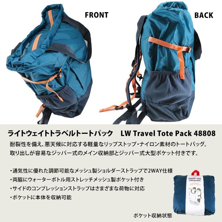 patagonia（パタゴニア） Lightweight Travel Tote Pack 22L 48808