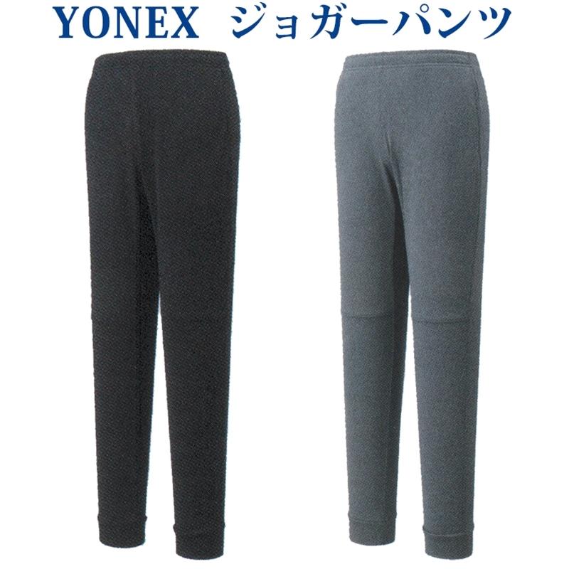 YONEX（ヨネックス） ジョガーパンツ 60118 ユニセックス 2021SS