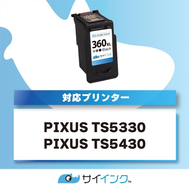 インクのチップス キャノンインク360 361 BC-360XL ( BC360XL