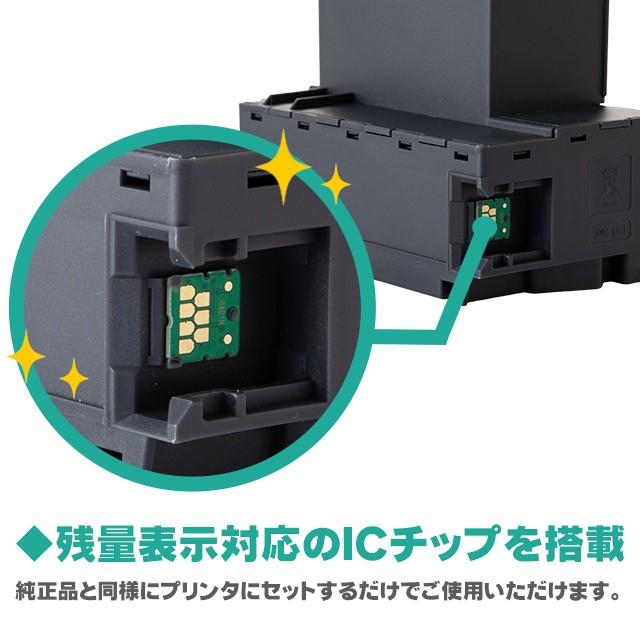 インクのチップス EWMB2 エプソン エコタンク用 メンテナンスボックス