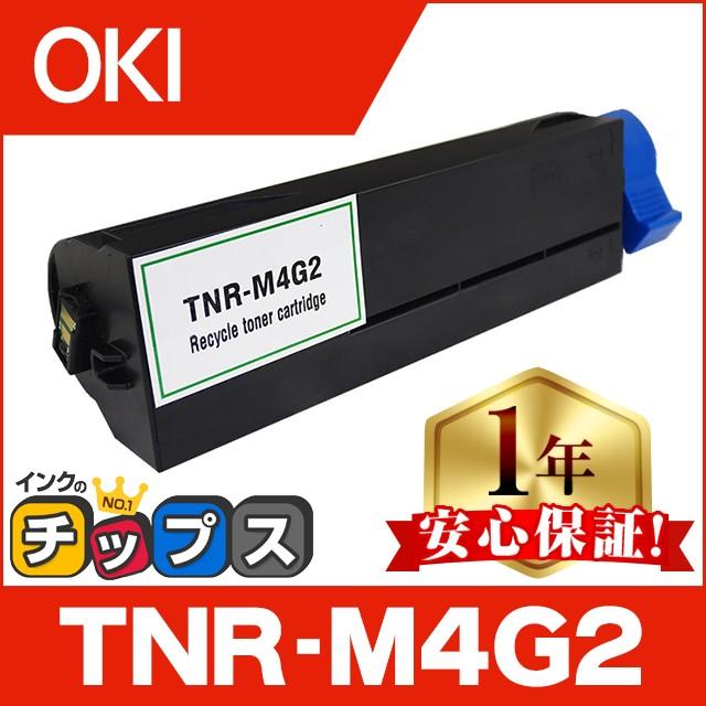 インクのチップス OKI（沖電気） TNR-M4G2 リサイクルトナー B432dnw