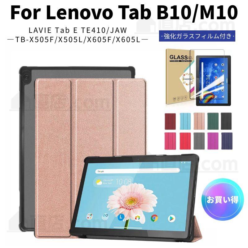 Lenovo レノボ Tab B10 M10 レザーケース カバー TB-X505F X505L X605F