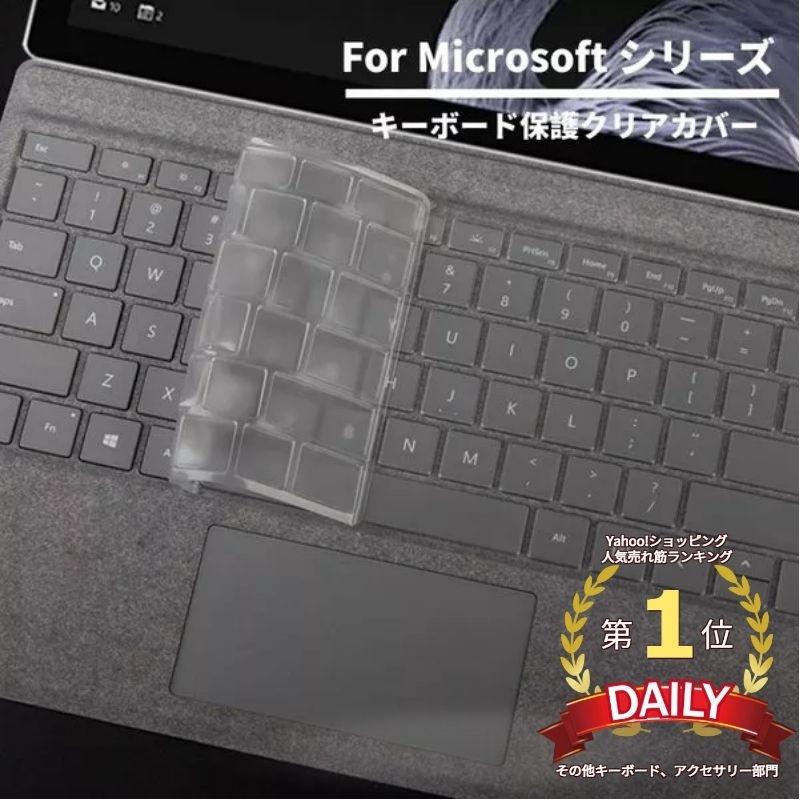 即納Microsoft Surface Pro 8用Pro 7+ 7/6/5/4用Laptop 3用日本語専用