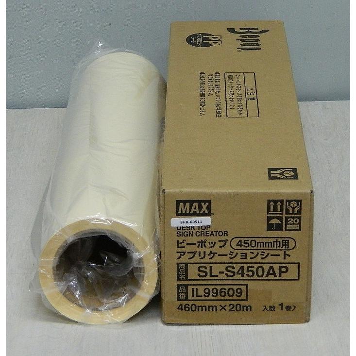 マックス（MAX） カラー粘着シート黒 CM-B451N2 屋内専用シート 1本