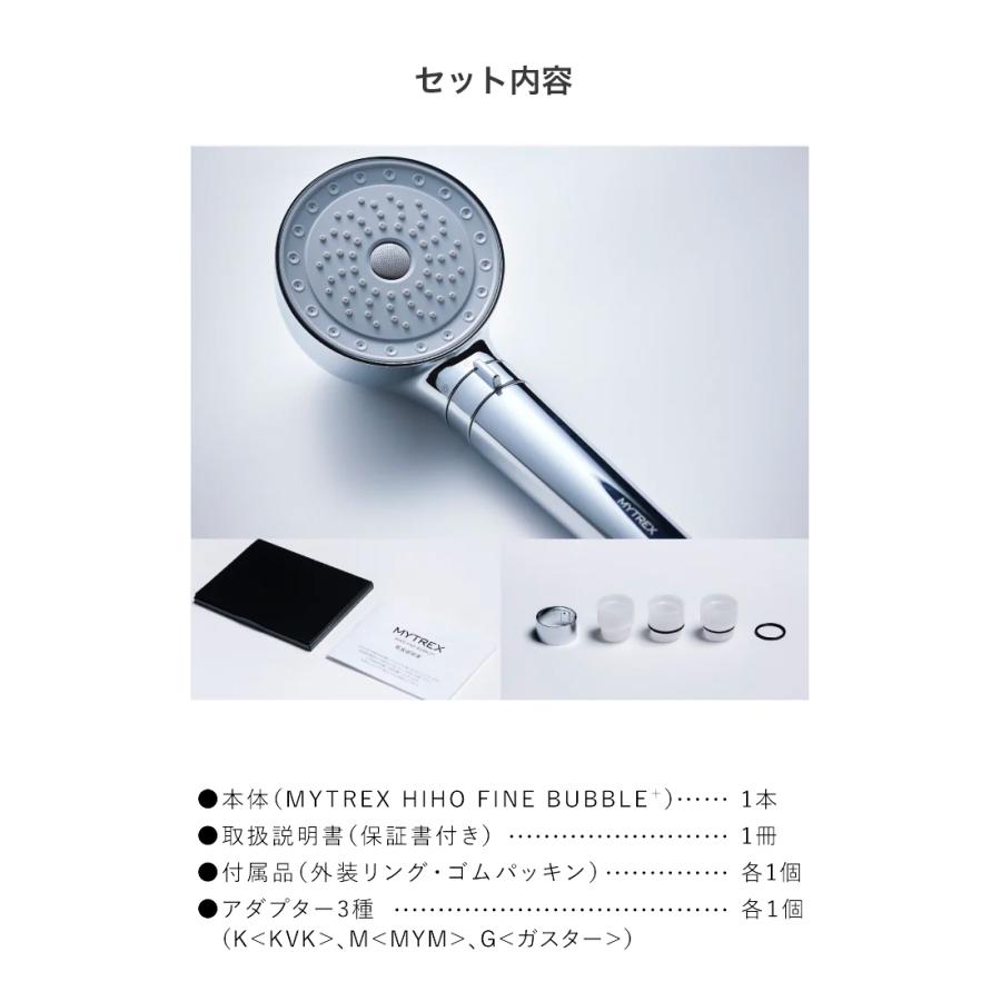 MYTREX（マイトレックス） 2600円オフ シャワーヘッド ヒホファイン