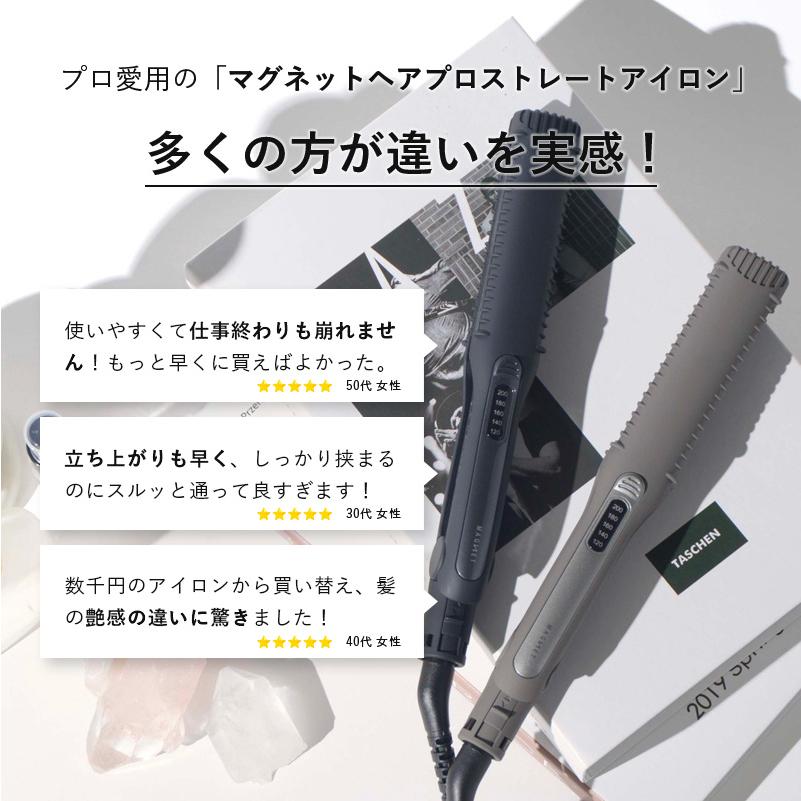 MAGNETHairPro（マグネットヘアプロ） 1,287円オフ ストレートアイロン
